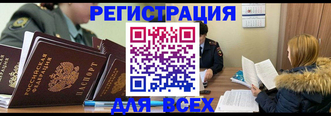 временная регистрация законно в Чувашии