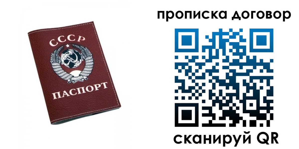 прописка ребенка в Чувашии