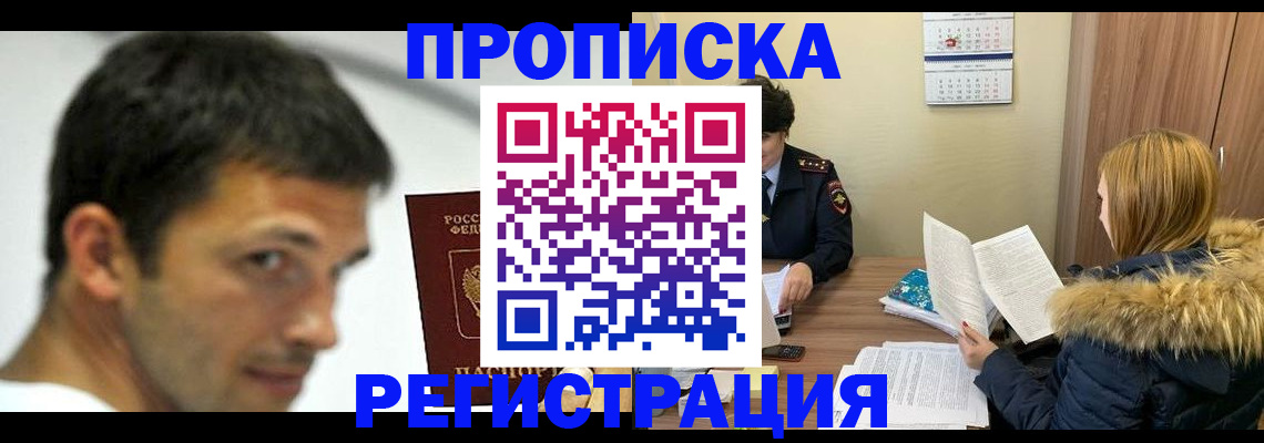 временная регистрация госуслуги в Чувашии