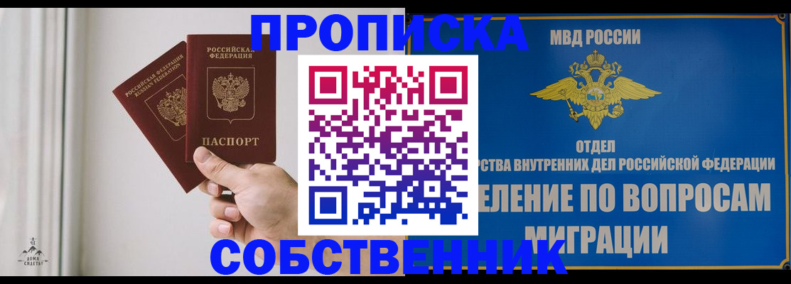 прописка паспорт в Чувашии