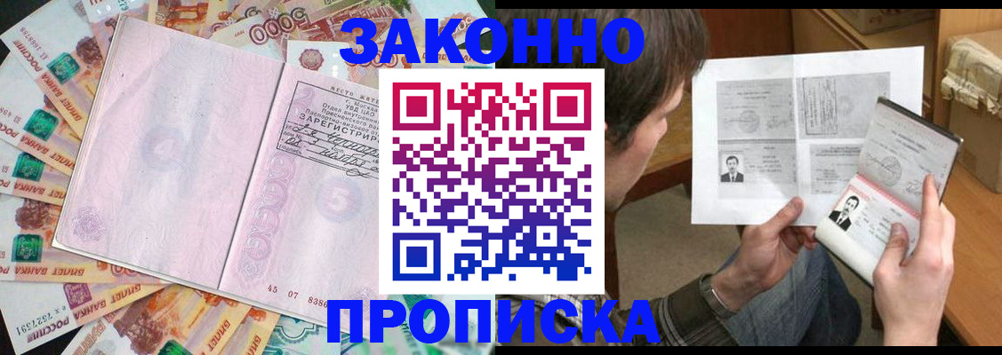 прописка для школы в Чувашии