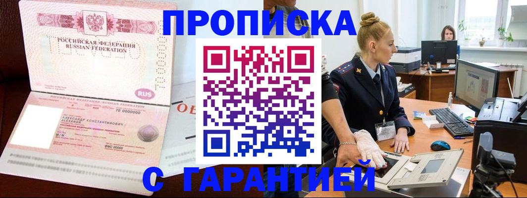 временная регистрация гарантия в Чувашии